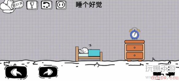 脑洞人大冒险第31关怎么过