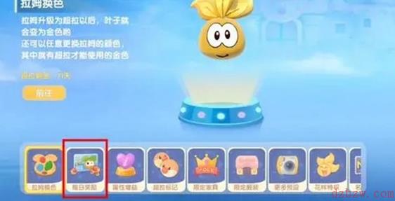 摩尔庄园超拉工资在哪领