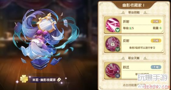 宝石研物语伊恩之石米若攻略