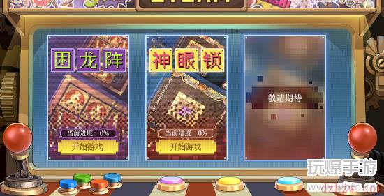 空之要塞启航神眼锁合集