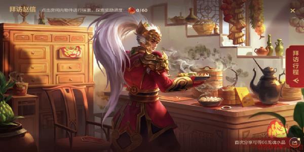 英雄联盟手游提莫的传家宝活动怎么玩