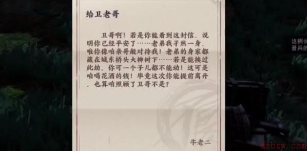 不良人3仍怜亲人轶事攻略