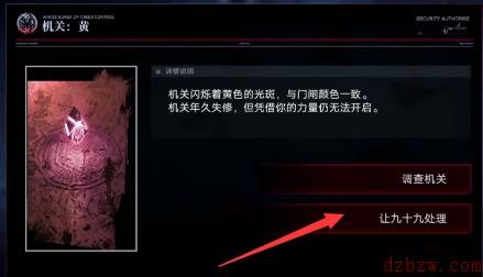 无期迷途梦境逃离怎么过