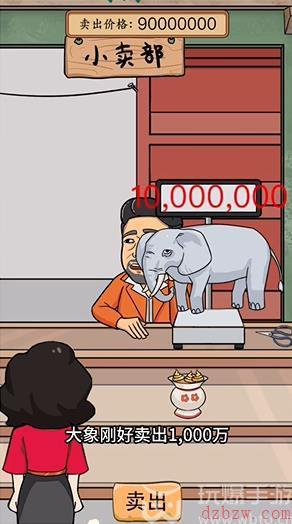 疯狂梗传卖出一个亿怎么过