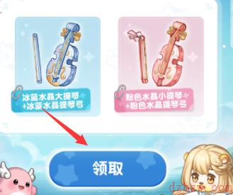 奥比岛小提琴领取链接