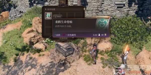 博德之门3礼拜堂入口在哪