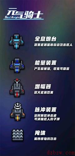 元气骑士最新版本守护神殿怎么玩