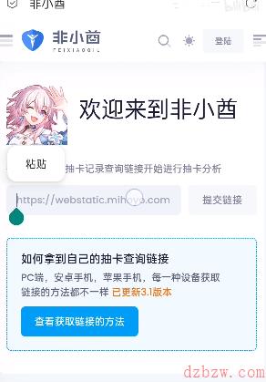 原神抽卡分析链接获取工具怎么下载