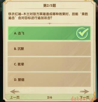 剑与远征2月诗社竞答第5天答案汇总