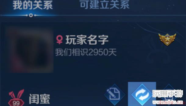 王者荣耀新增亲密关系最新版本