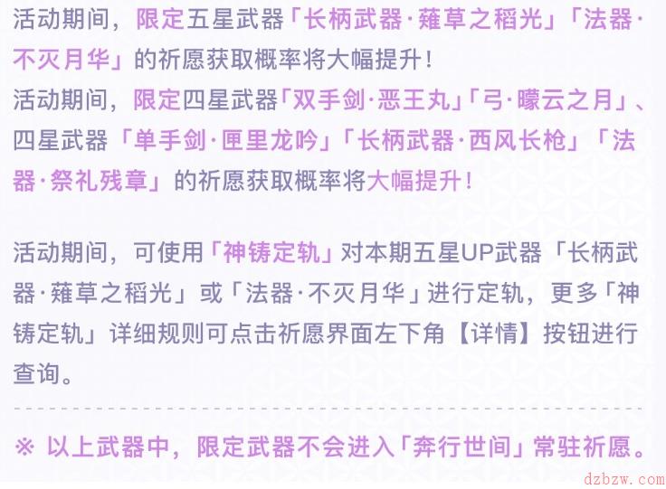原神2.5版本薄樱初绽时活动速递第二期