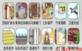 文字玩出花富得流油十怎么过
