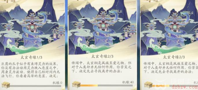 凡人修仙传人界篇码头奇遇答案