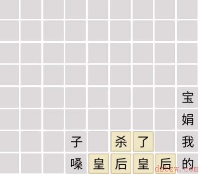 文字成精甄学家通关攻略