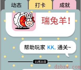 羊羊大世界羊羊动态在哪