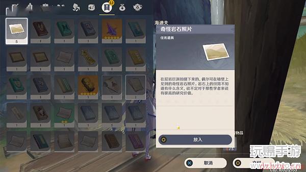 原神古代生物调查攻略