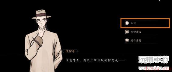山河旅探第三章攻略