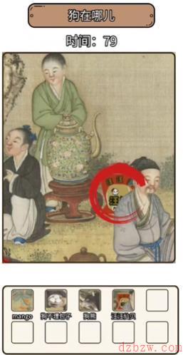 疯狂爆梗王狗在哪儿攻略