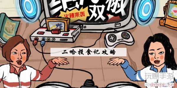 我为节奏狂第七关怎么玩