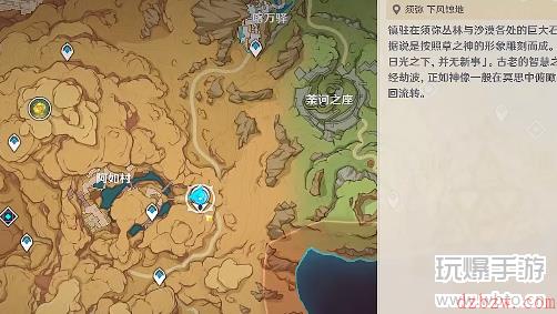 原神石头能不能开花攻略
