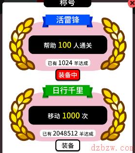 羊羊大世界羊羊动态在哪