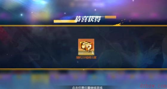 全明星激斗英雄怎么获取