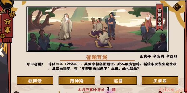 无悔华夏渔樵问答11.4答案