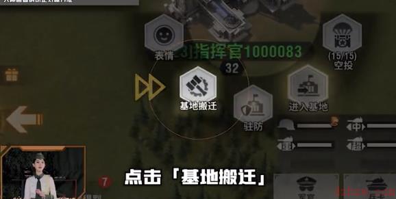 战火勋章怎么迁移基地