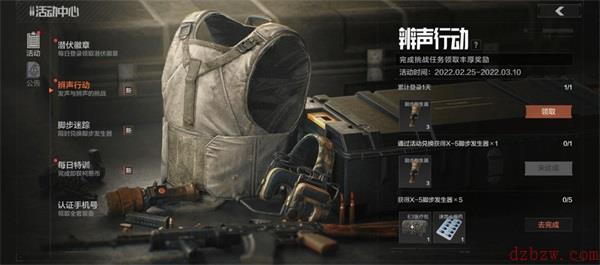 暗区突围百万奖励招募先锋主播