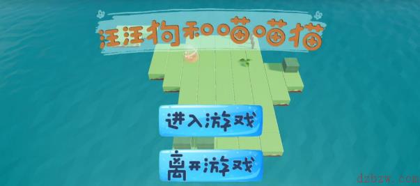 艾兰岛汪汪狗和喵喵猫玩法攻略