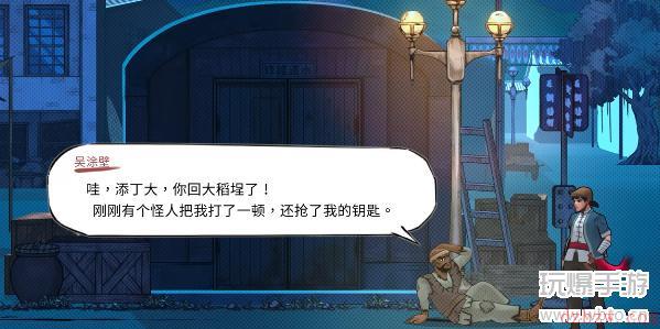 廖添丁下水道在哪