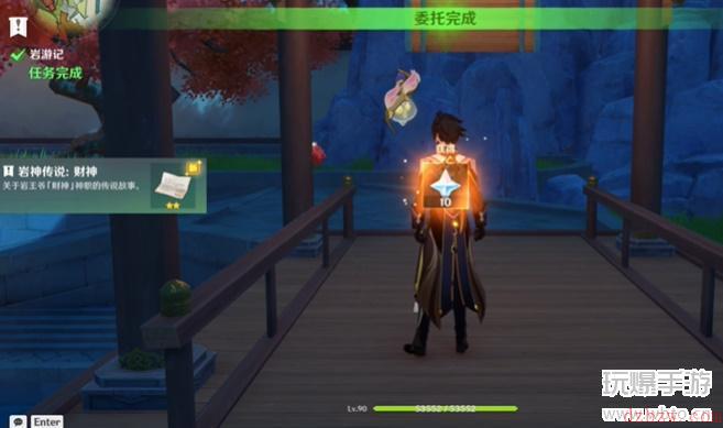 原神岩游记财神任务攻略