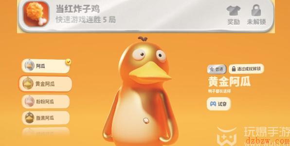 猛兽派对全皮肤解锁攻略