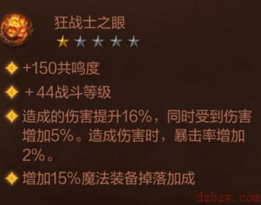 暗黑破坏神不朽武僧宝石搭配