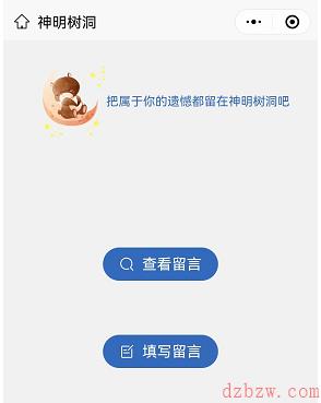 神明树洞入口网址