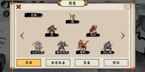 异兽自走棋游戏攻略