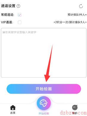 抖音ai绘画怎么弄