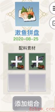 天谕手游美食家菜谱大全