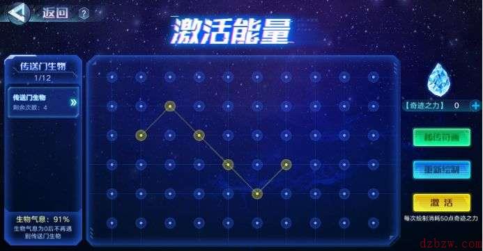 奥拉星激活能量活动怎么玩