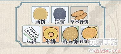 这不是汉字画饼充饥攻略
