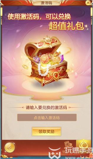 青云诀之伏魔礼包码2023