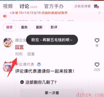 甄嬛传新功能一键跳过甘露寺