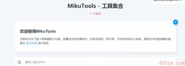 mikutools怎么用