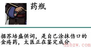 汉字找茬王后宫谜团通关攻略