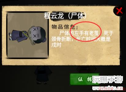 找茬侦探家失踪的藏宝图攻略