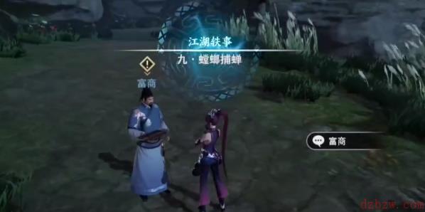 不良人3螳螂捕蝉轶事攻略