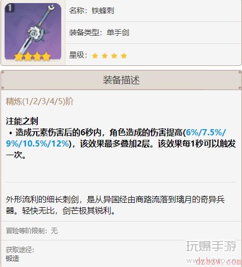 铁峰刺有必要精5吗