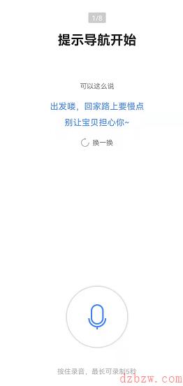 王涛导航语音包怎么设置