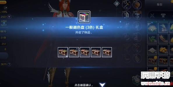 黑色沙漠手游时装染色