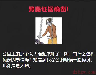 喜欢孩子的丈夫攻略答案